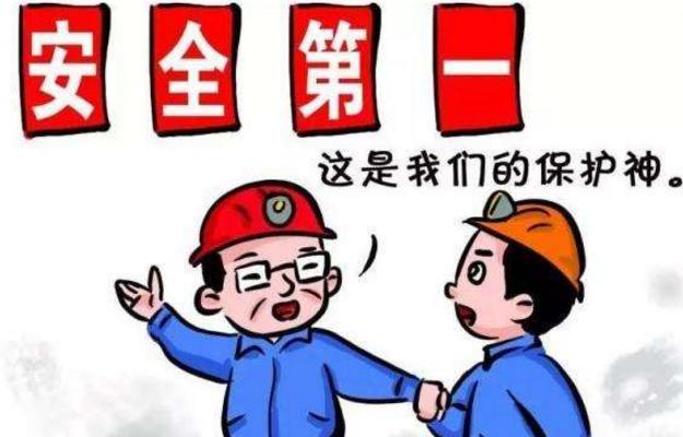 重磅发布！“三管三必须”实施细则来了！