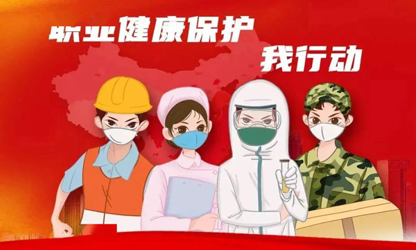 企业的职业健康和工业安全防护服务商，职业安全技术服务机构