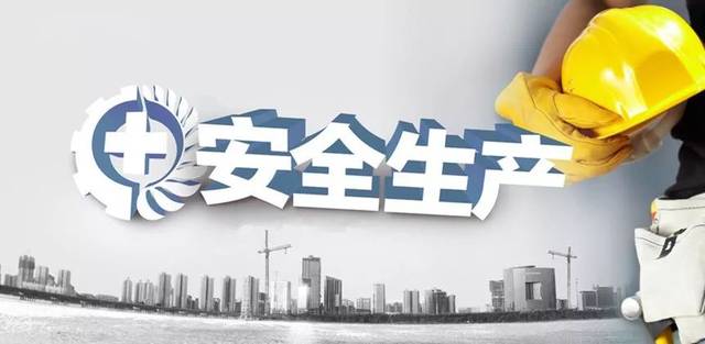 安责险事故预防服务怎么做？两大权威机构给出答复！