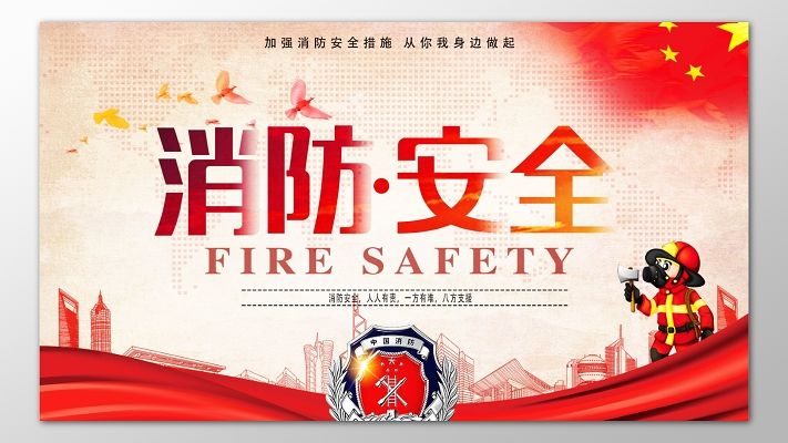 河南郑州：“火焰蓝”携手“志愿红”播撒平安种子