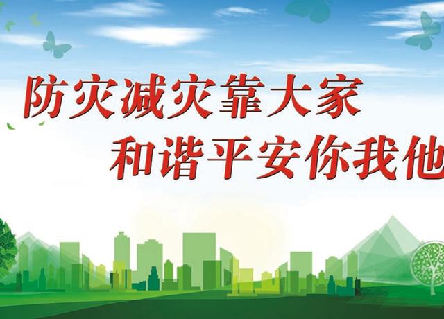 河南：长远谋划助力防灾减灾