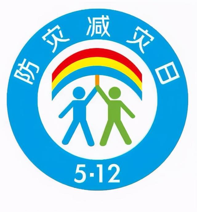 全国防灾减灾日：各地各部门积极组织开展防灾减灾宣传教育活动