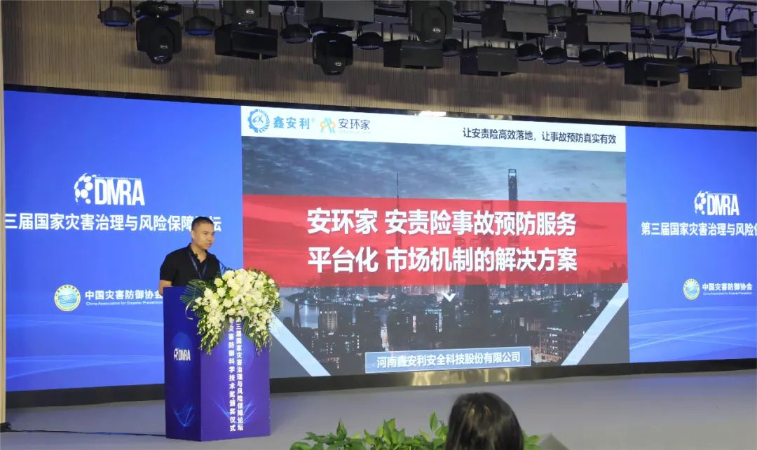 人民日报民生周刊独家报道！央媒为何点赞“安环家”？