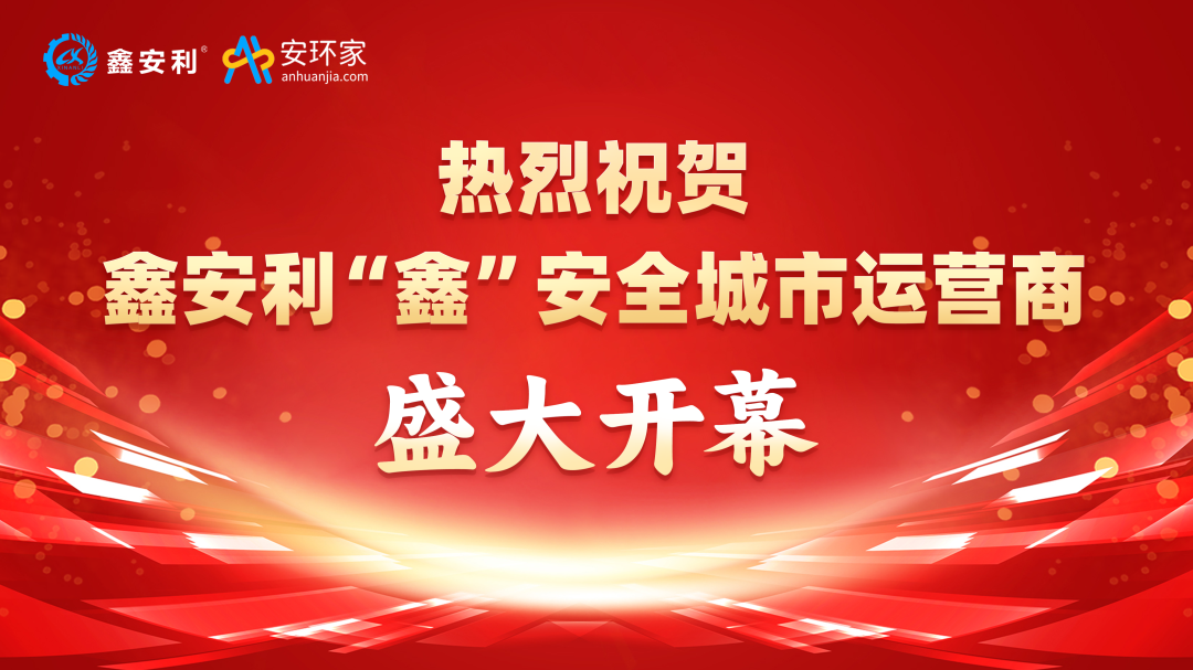 喜讯！安全技术服务行业破局闭门会，首期圆满结束！