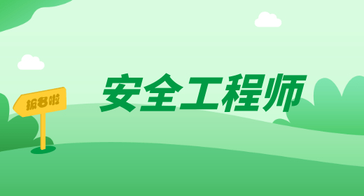 安环家搭建安全行业交流社区，诚邀各位专家入驻！