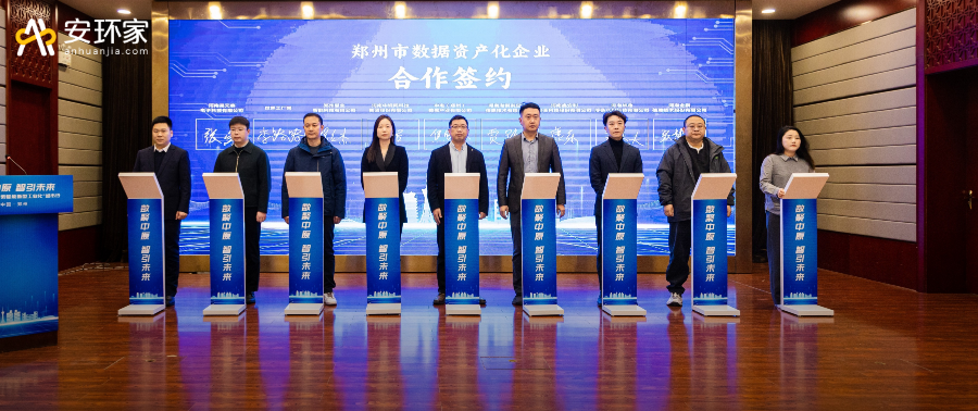 重磅签约 | 百乐博bIbo拥抱数据要素浪潮，共绘新型工业化新篇章
