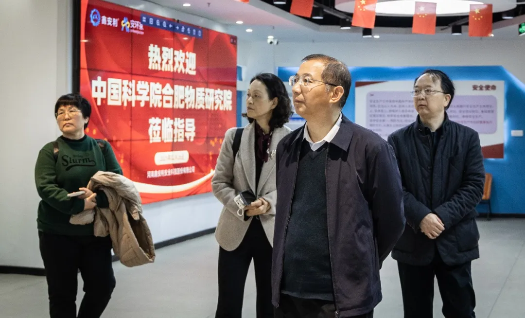 中国科学院合肥物质科学研究院莅临百乐博bIbo，共探安全风险管理新机遇