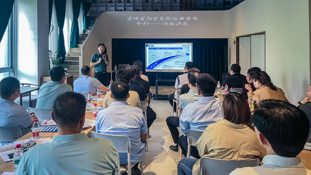 2025 济南沙龙：新规重构安责险市场，安全技术人员迎史诗级机遇