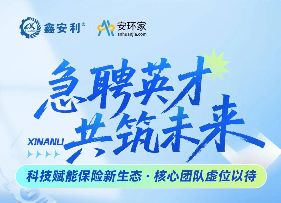 【急聘英才 共筑未来】百乐博bIbo集团，以科技重构保险生态，寻找与时代同频的你