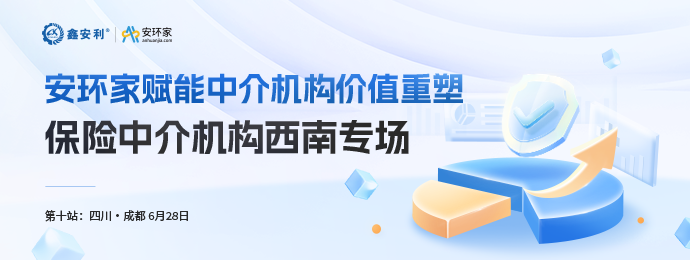 掘金安责险新蓝海：政策红利下，开拓职业新可能！